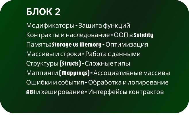 Back 2