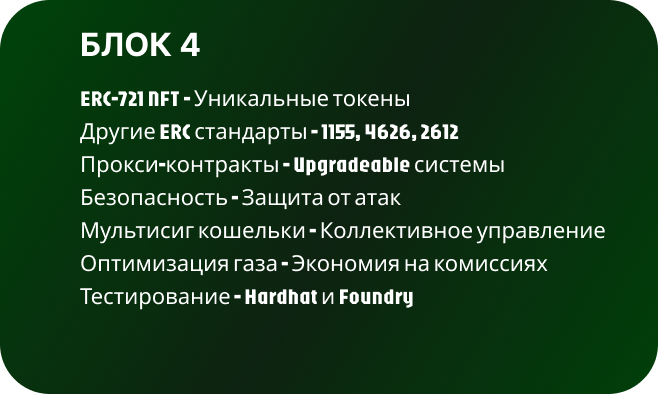 Back 4